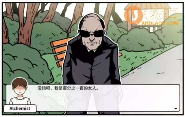 《少年的人间奇遇》老婆线第四章重遇老婆攻略