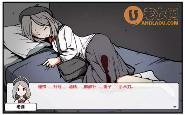 《少年的人间奇遇》老婆线第五章那一夜攻略