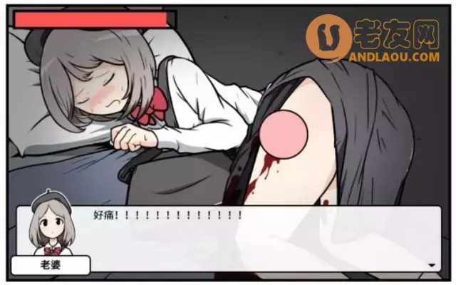 《少年的人间奇遇》老婆线第五章那一夜攻略