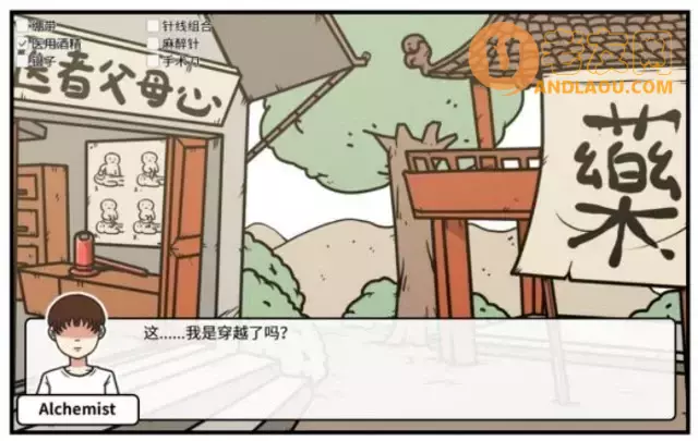 《少年的人间奇遇》老婆线第五章那一夜攻略