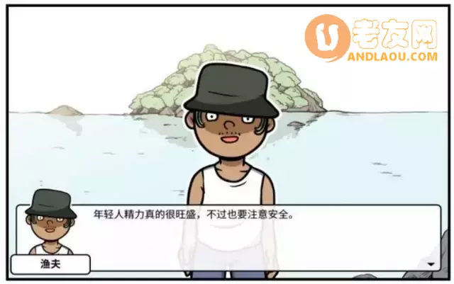 《少年的人间奇遇》老婆线第六章神秘岛攻略