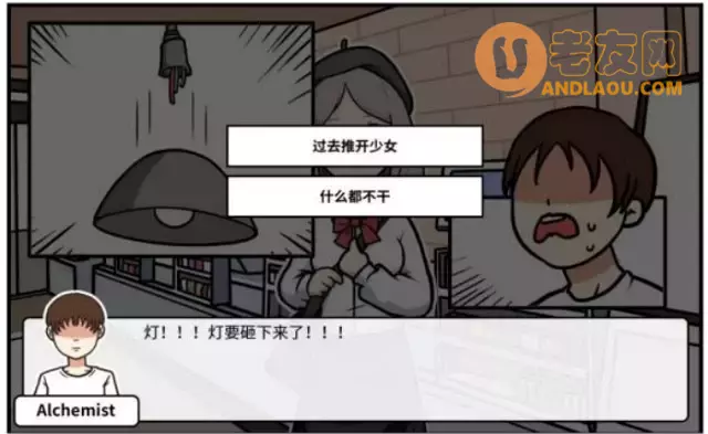 《少年的人间奇遇》老婆线第八章老婆与这个世界攻略