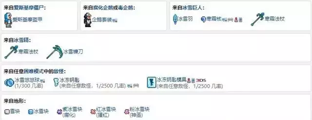 泰拉瑞亚《Terraria》沙尘暴和暴风雪触发条件及效果攻略