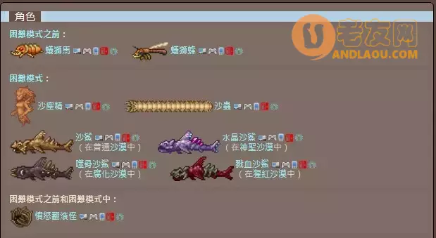 泰拉瑞亚《Terraria》沙尘暴和暴风雪触发条件及效果攻略