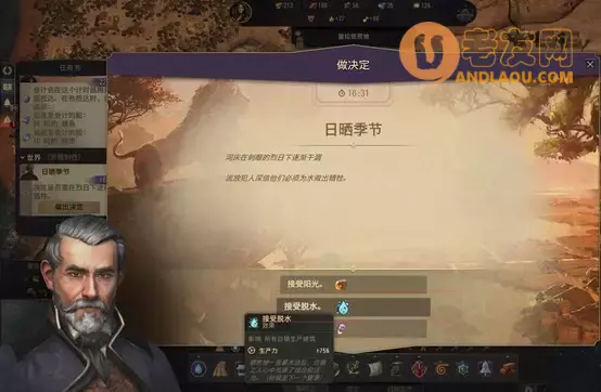 纪元1800《Anno1800》白银时节金牌剧本攻略