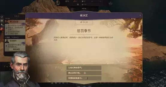 纪元1800《Anno1800》白银时节金牌剧本攻略