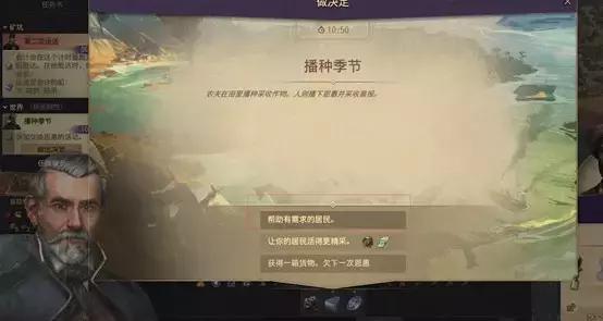 纪元1800《Anno1800》白银时节金牌剧本攻略