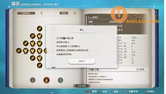 失落史诗《LOSTEPIC》1.30版本攻略