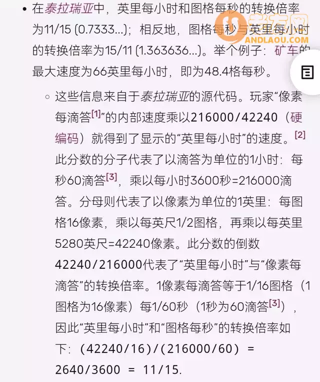 泰拉瑞亚《Terraria》史莱姆女皇坐骑攻略