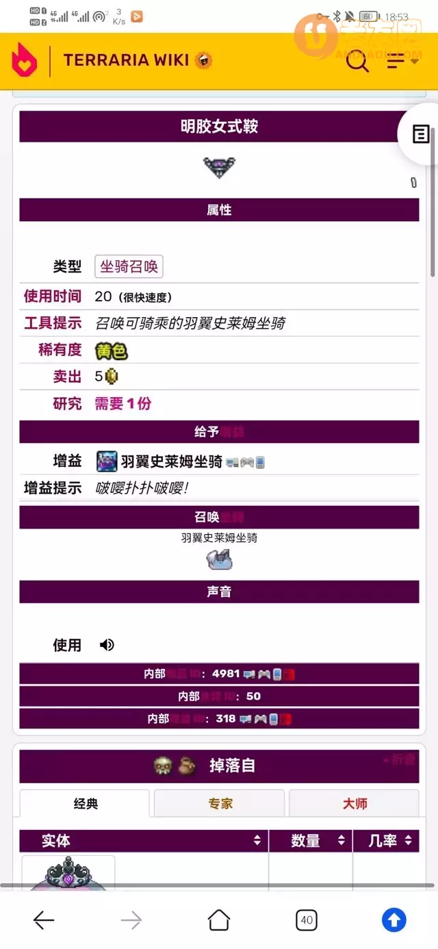 泰拉瑞亚《Terraria》史莱姆女皇坐骑攻略