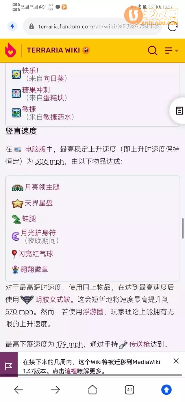 泰拉瑞亚《Terraria》史莱姆女皇坐骑攻略