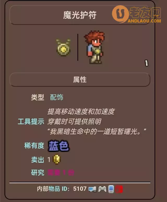泰拉瑞亚《Terraria》硬核大师开荒攻略