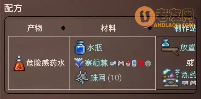 泰拉瑞亚《Terraria》硬核大师开荒攻略