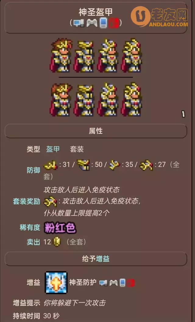泰拉瑞亚《Terraria》硬核大师开荒攻略