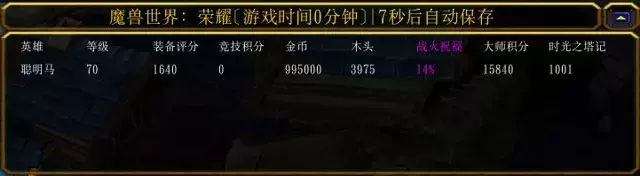 魔兽争霸3《魔兽世界荣耀》战士攻略