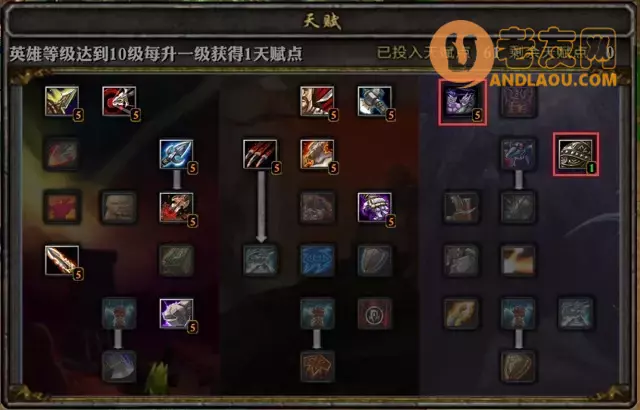 魔兽争霸3《魔兽世界荣耀》战士攻略