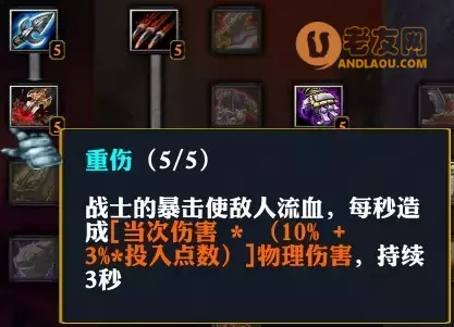 魔兽争霸3《魔兽世界荣耀》战士攻略