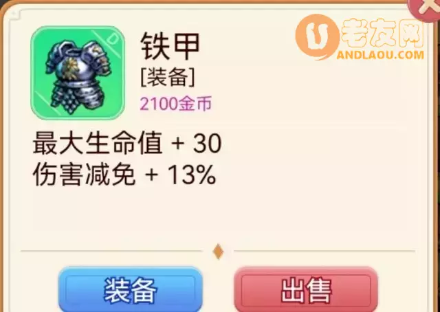 《幻镇》70入侵无红仗平民攻略