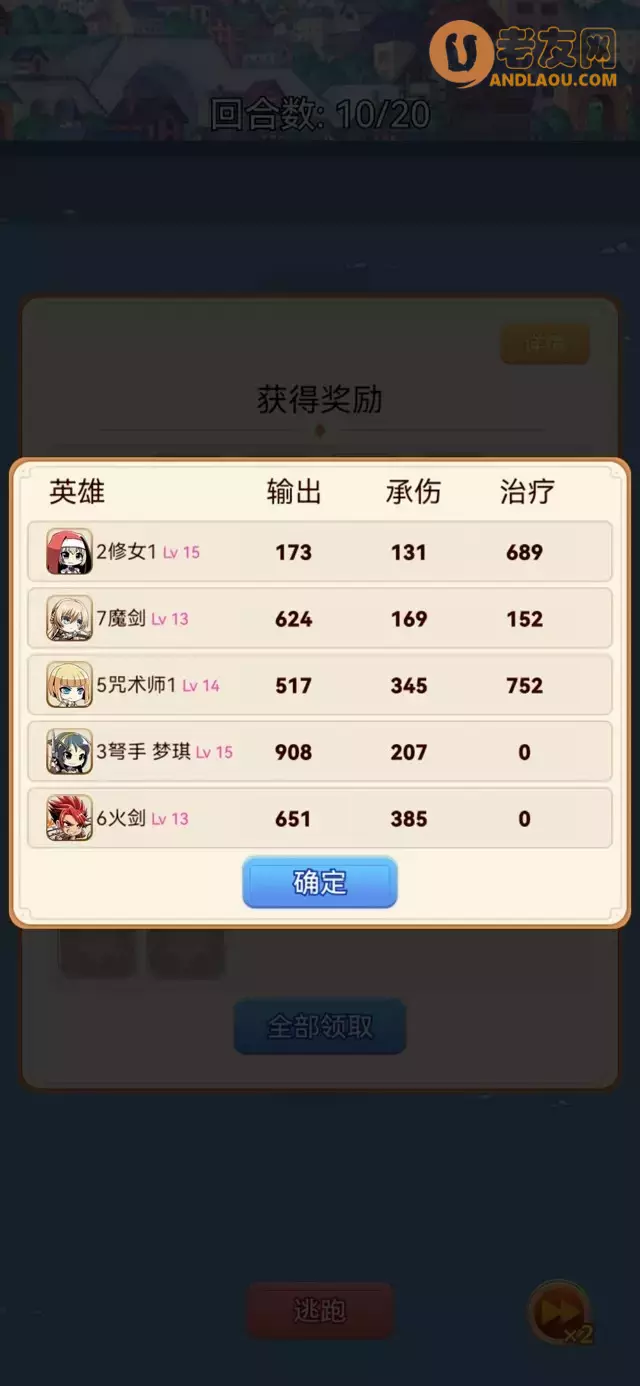 《幻镇》70入侵无红仗平民攻略