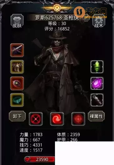 《地下城堡2》遗迹11通关攻略