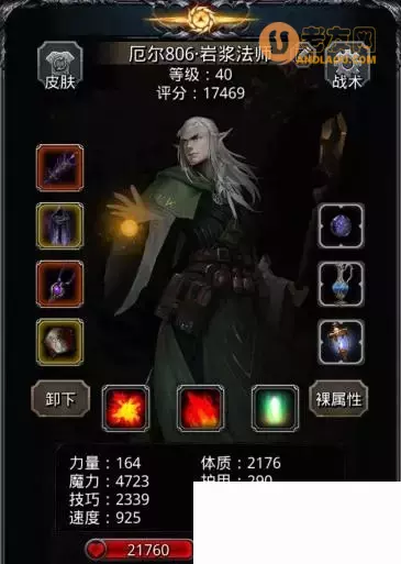 《地下城堡2》遗迹11通关攻略