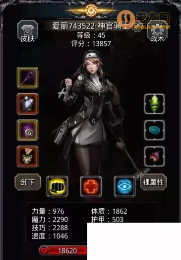 《地下城堡2》遗迹11通关攻略