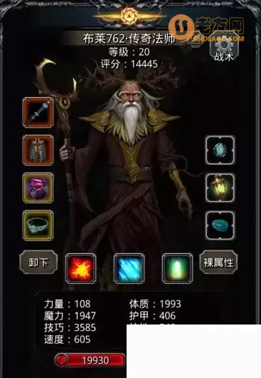 《地下城堡2》遗迹11通关攻略