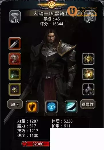 《地下城堡2》遗迹11通关攻略