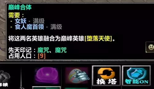 魔兽争霸3《背水一战》新手攻略