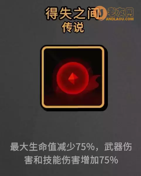 枪火重生《GunfireReborn》爆破流噩梦通关攻略