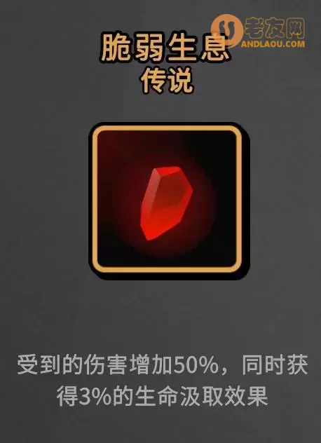 枪火重生《GunfireReborn》爆破流噩梦通关攻略