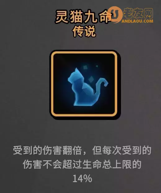 枪火重生《GunfireReborn》爆破流噩梦通关攻略