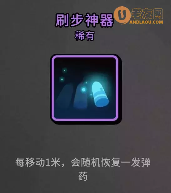 枪火重生《GunfireReborn》爆破流噩梦通关攻略