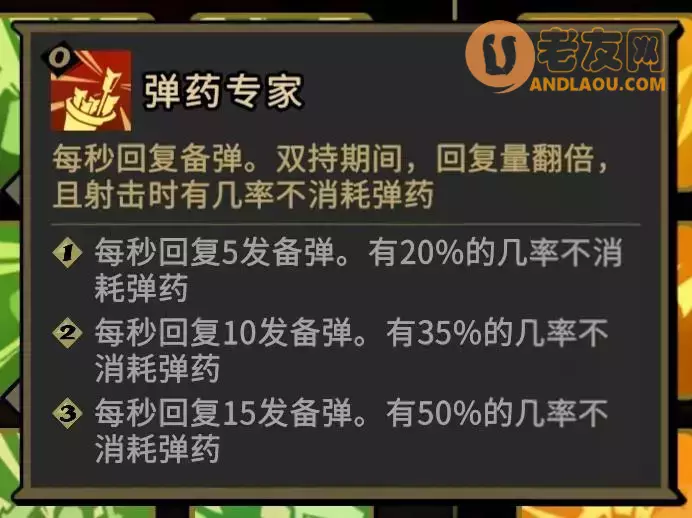 枪火重生《GunfireReborn》爆破流噩梦通关攻略