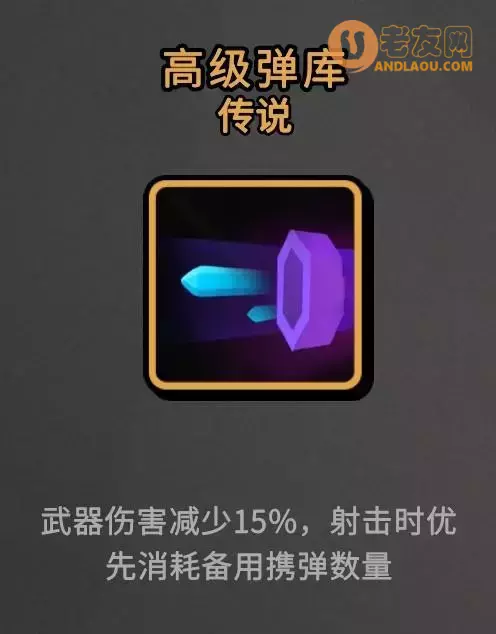 枪火重生《GunfireReborn》爆破流噩梦通关攻略