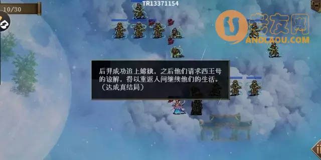 《三国志吕布传》花好月圆平民攻略