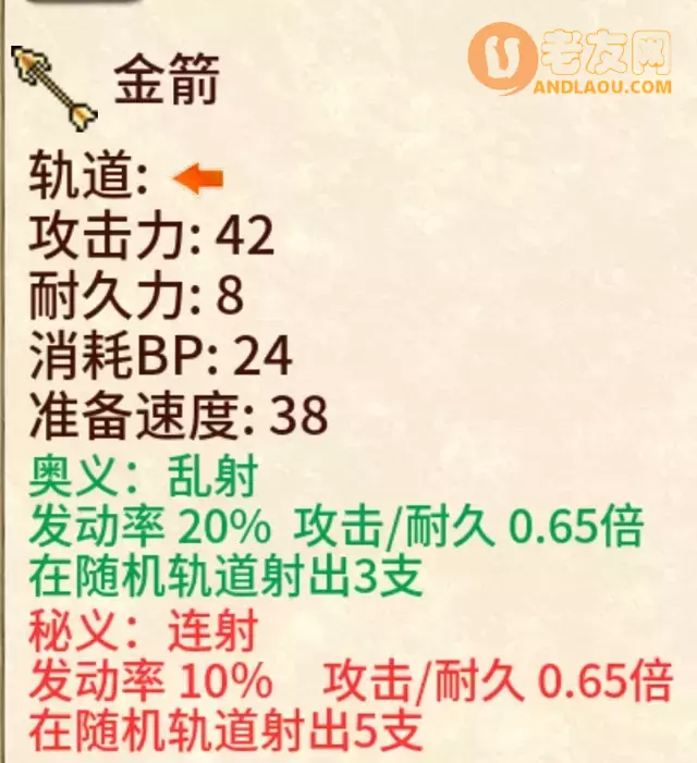 《武器投掷RPG2悠久之空岛》新手攻略