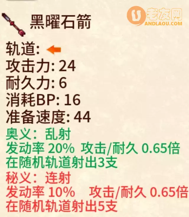 《武器投掷RPG2悠久之空岛》新手攻略