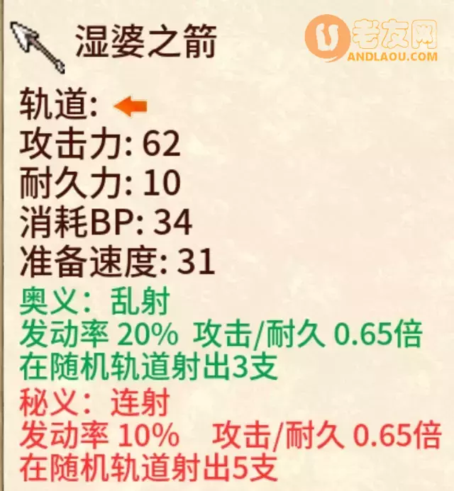 《武器投掷RPG2悠久之空岛》新手攻略