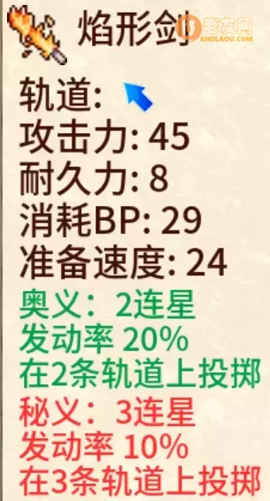 《武器投掷RPG2悠久之空岛》新手攻略