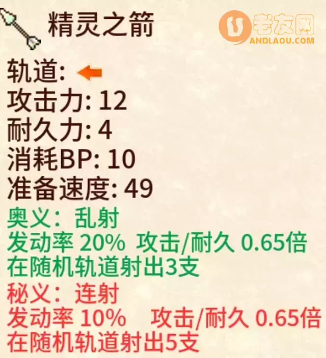 《武器投掷RPG2悠久之空岛》新手攻略