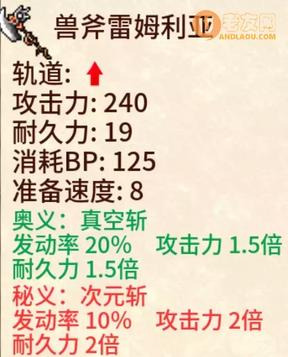 《武器投掷RPG2悠久之空岛》新手攻略