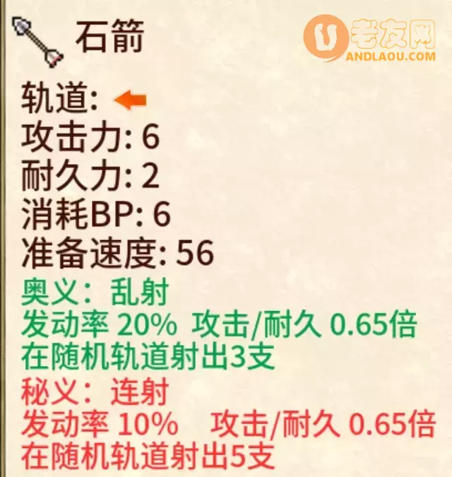 《武器投掷RPG2悠久之空岛》新手攻略