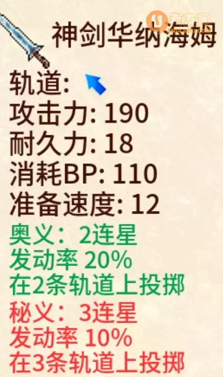 《武器投掷RPG2悠久之空岛》新手攻略