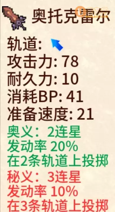《武器投掷RPG2悠久之空岛》新手攻略