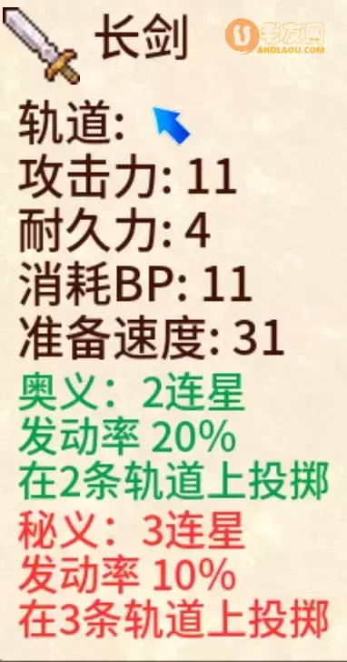 《武器投掷RPG2悠久之空岛》新手攻略