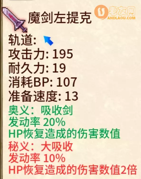 《武器投掷RPG2悠久之空岛》新手攻略