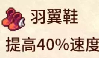 《武器投掷RPG2悠久之空岛》新手攻略