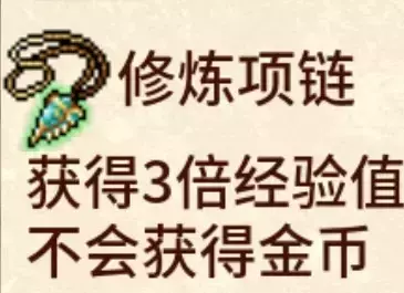 《武器投掷RPG2悠久之空岛》新手攻略