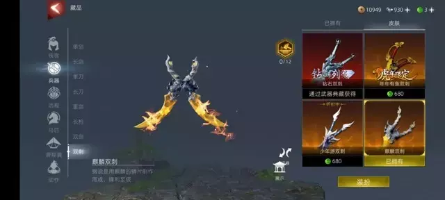 《武侠?V》侠客连技武器搭配攻略